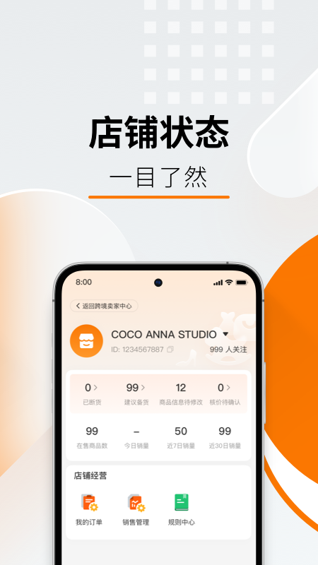 temu卖家中心截图2