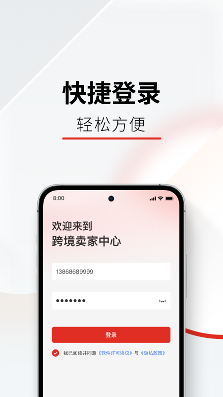temu卖家中心截图4