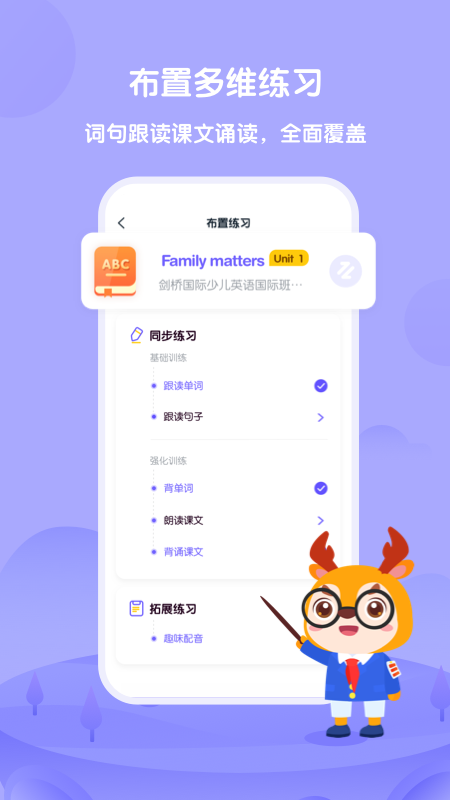 外研u学教师截图1