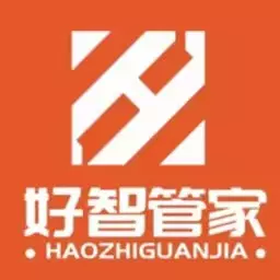 好智管家