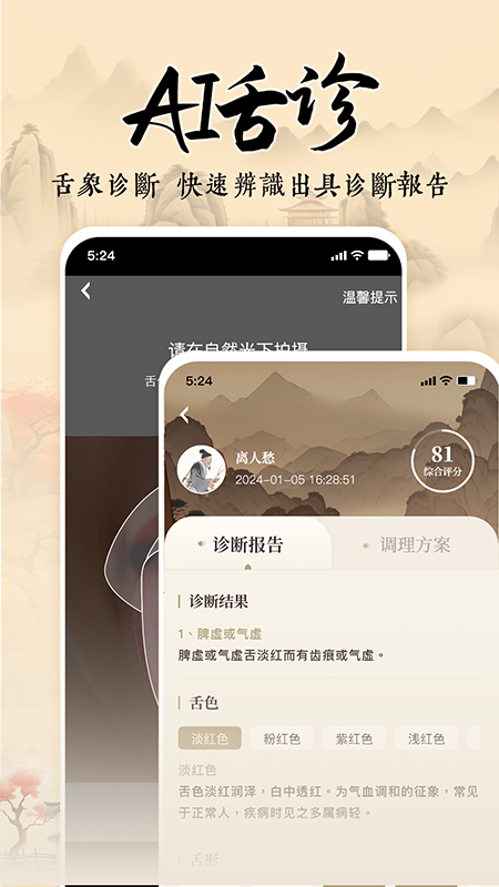 针灸穴位图解截图5