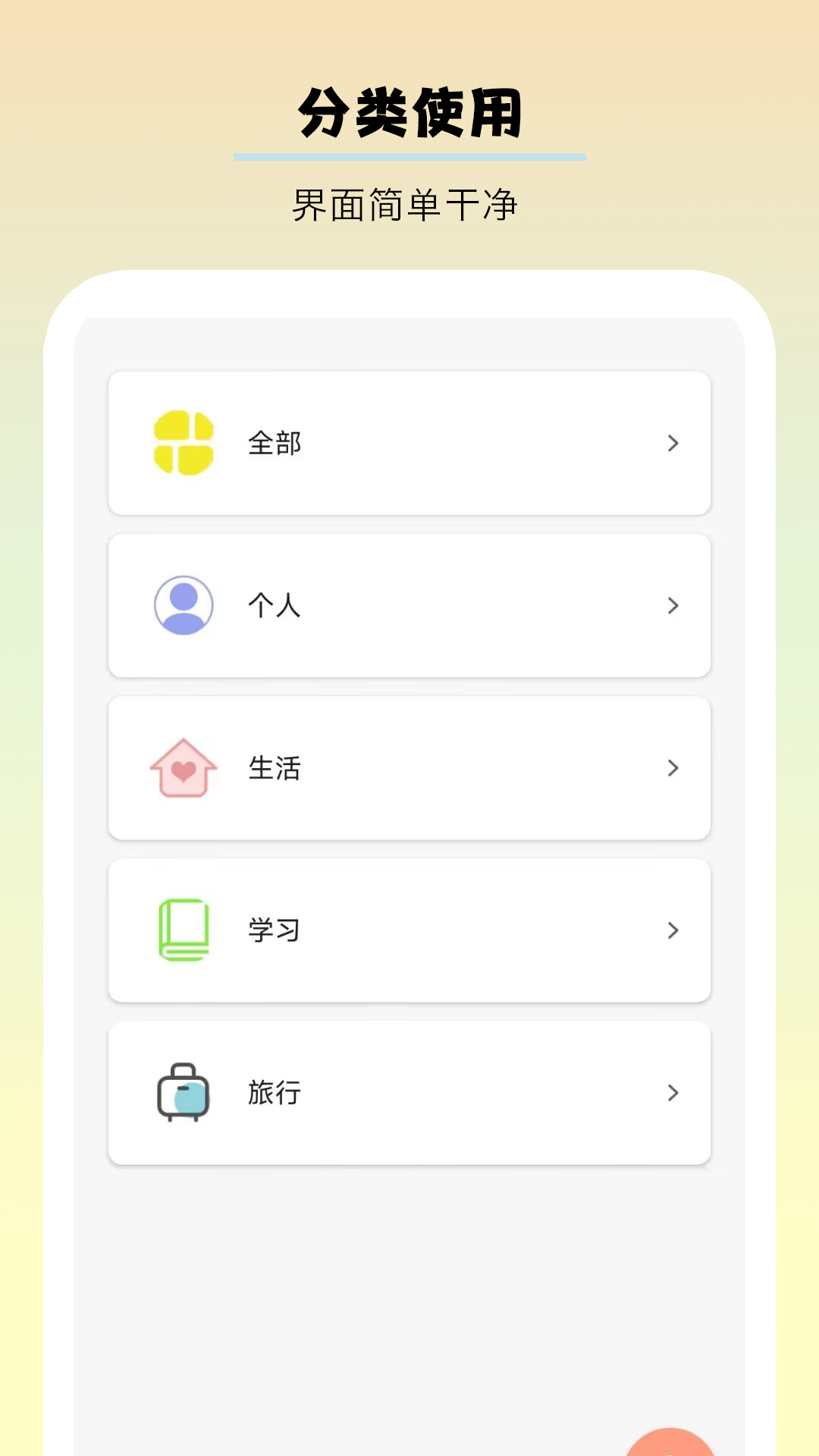 千本手账截图2