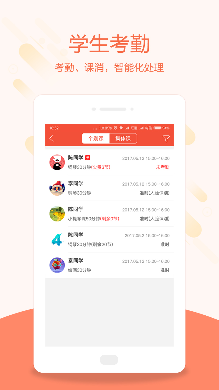 帮你教教师版下载_帮你教教师版正式版下载-3