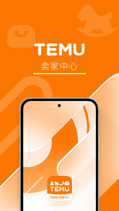 temu卖家中心截图1