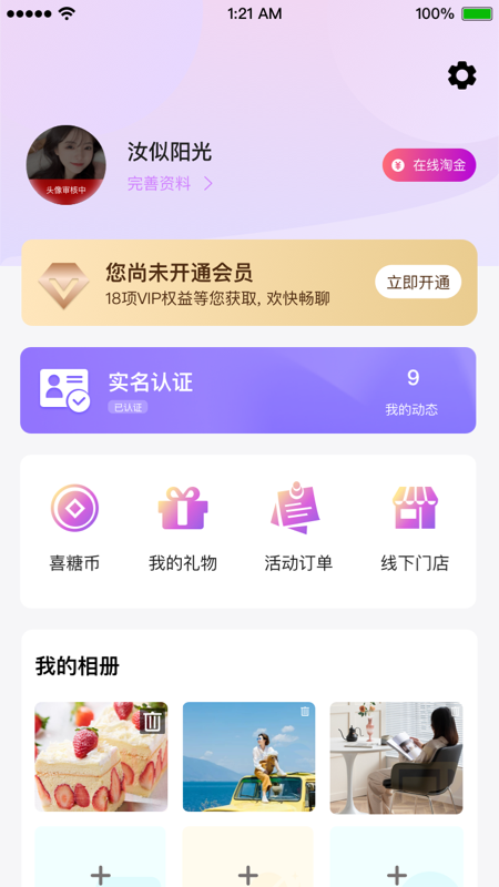 黔城小红娘截图5