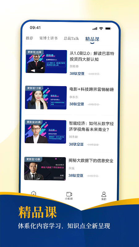 钛空时间截图4