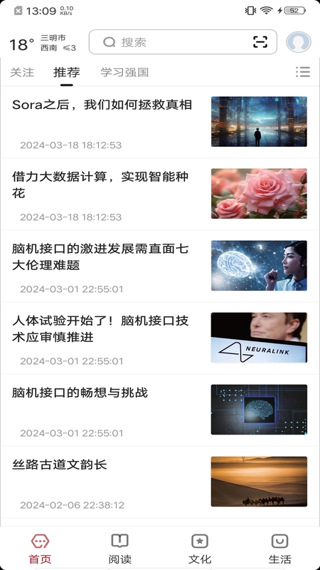 数字三明