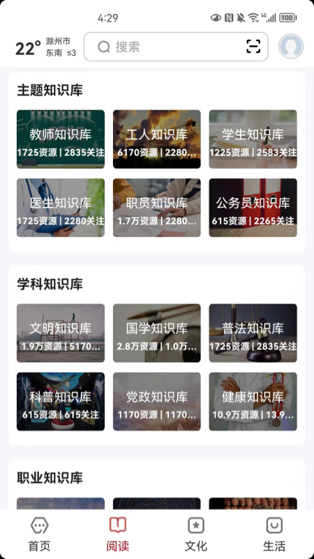 数字滁州截图2