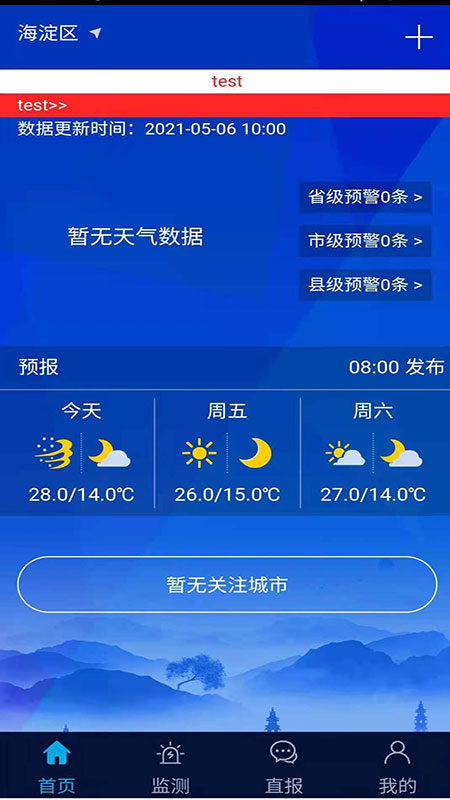 浙江预警发布
