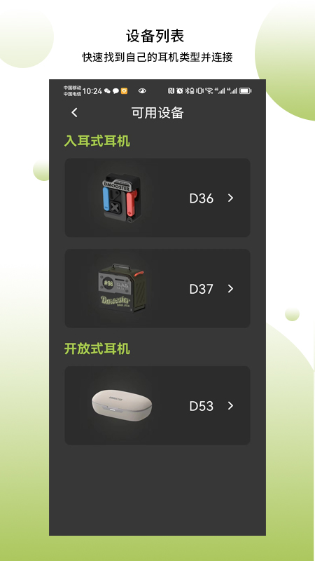 象鼻子截图1
