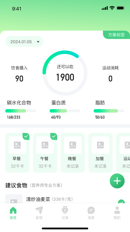 量营截图4