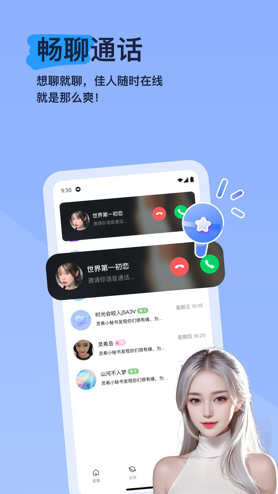 灵希截图5