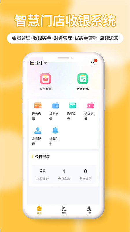 茂日软件pro截图1