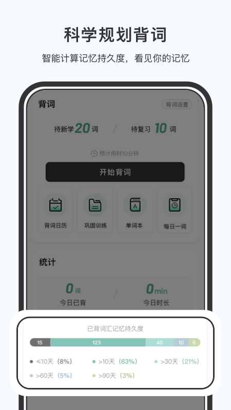 小吉背单词截图3