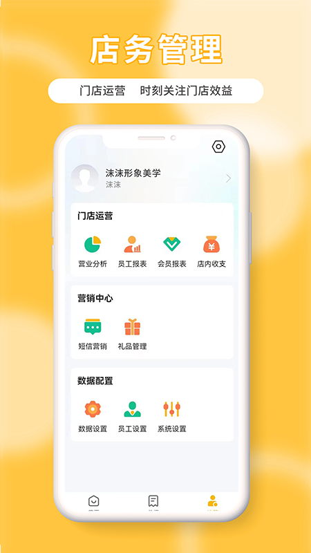 茂日软件pro截图4