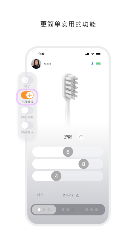 徕芬截图4