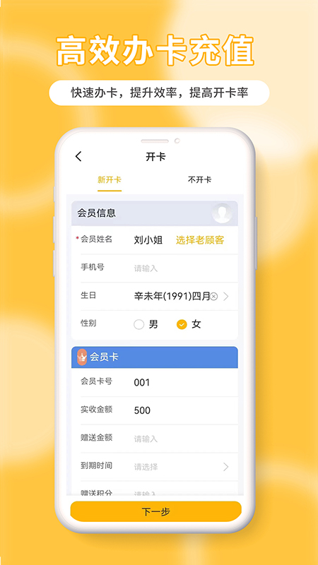 茂日软件pro截图3