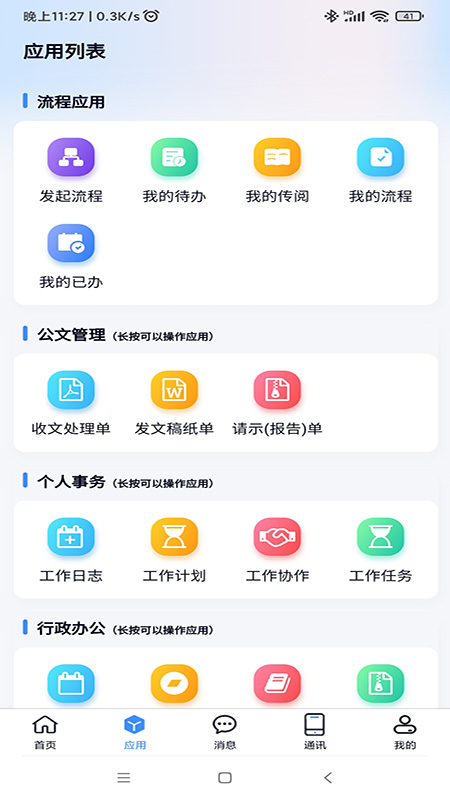 沃讯m6