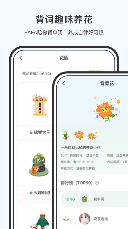 小吉背单词截图4