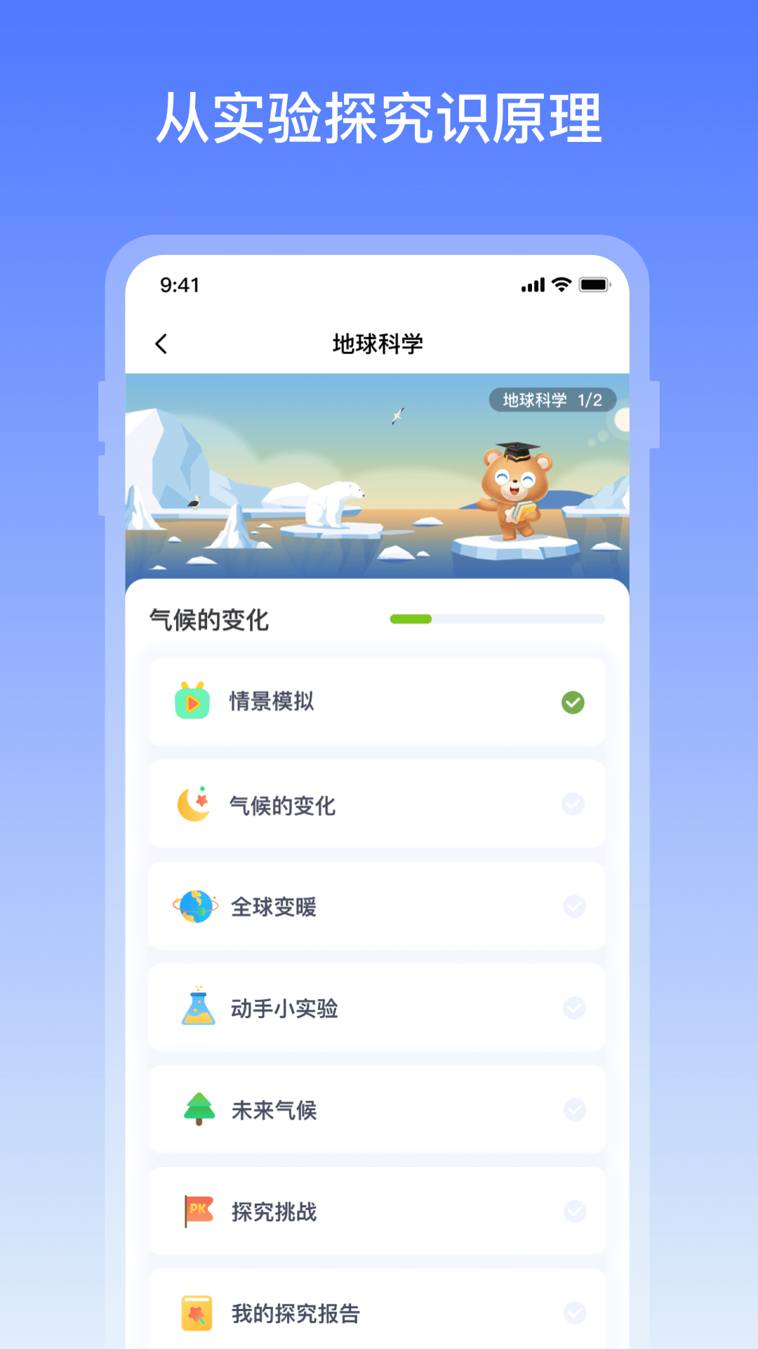 地球大百科截图4