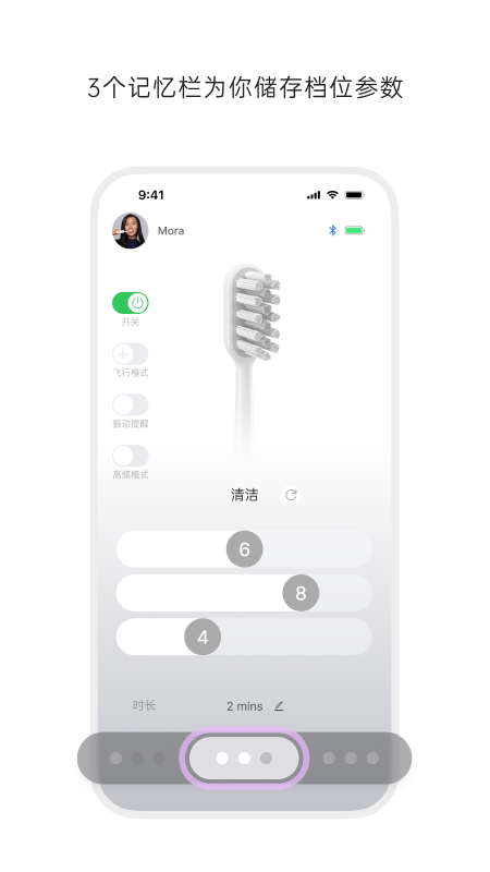 徕芬截图3