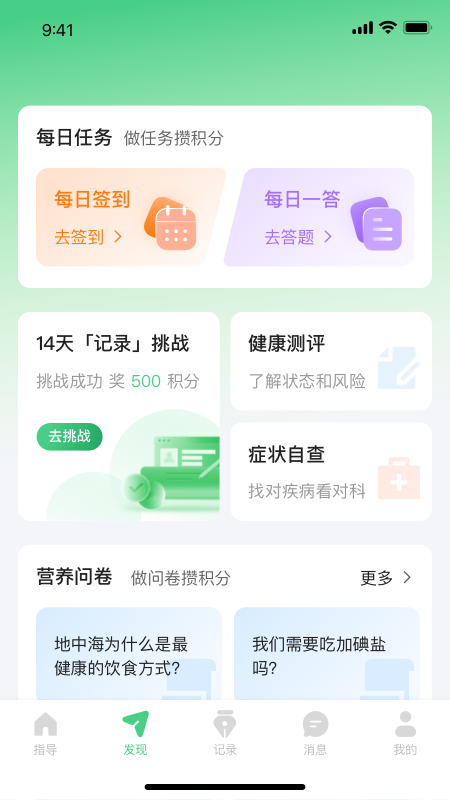 量营截图1