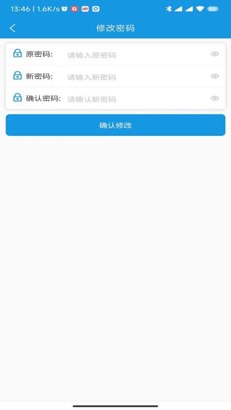 安之道检测截图2