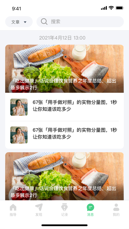 量营截图3