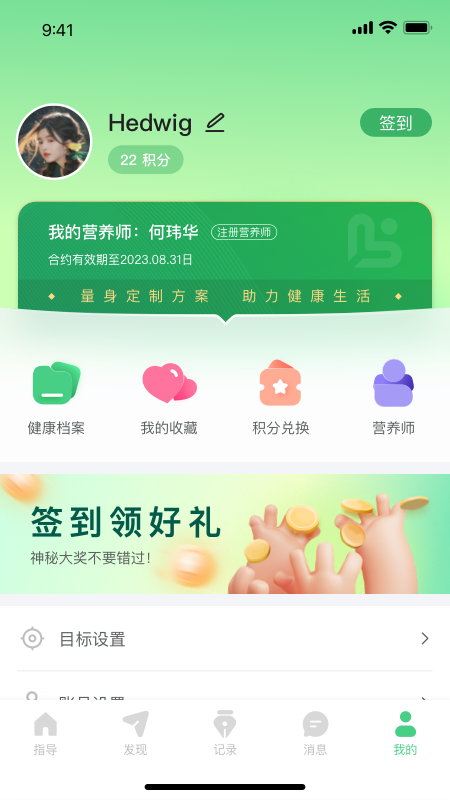 量营截图2
