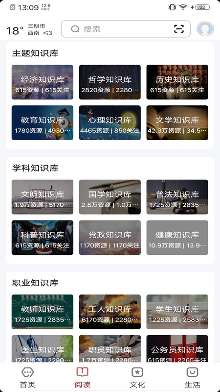 数字三明