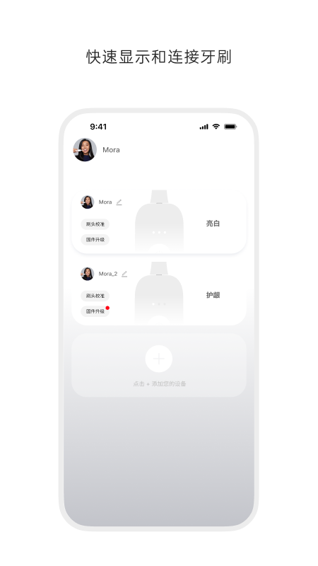徕芬截图5