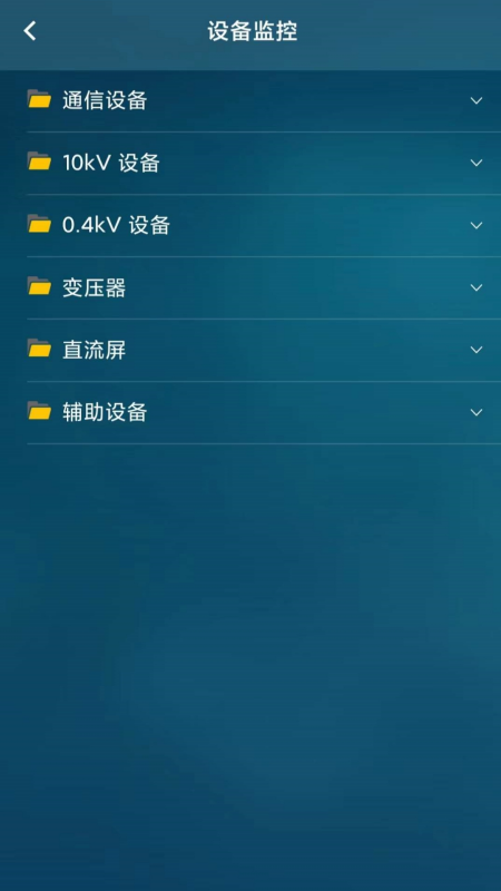能源维保