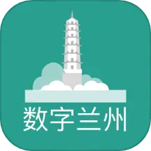 数字兰州