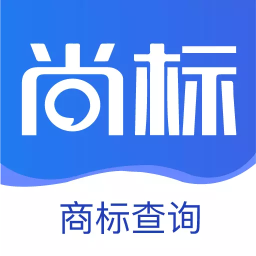 尚标商标注册查询