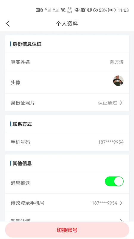 宏达运司机