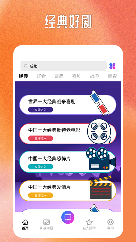 巴顿影视播放器截图1