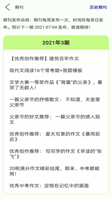 作文帮截图5