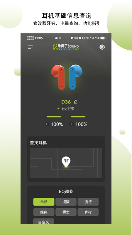 象鼻子截图2