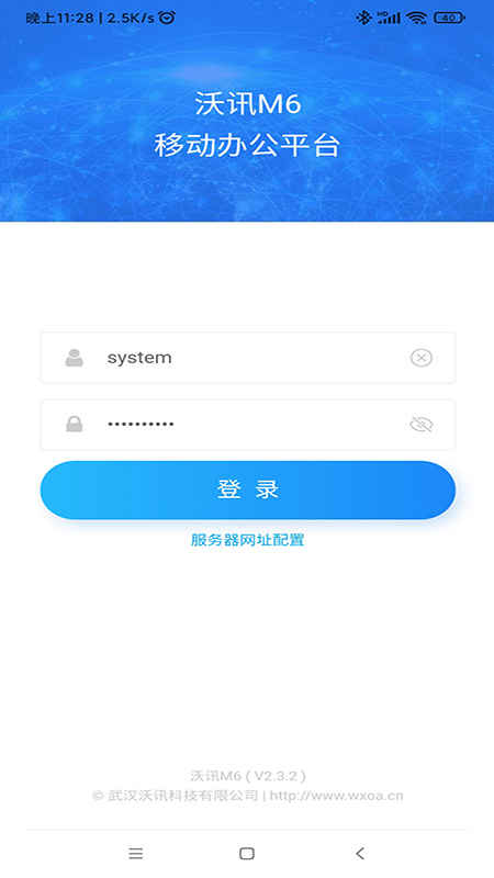 沃讯m6
