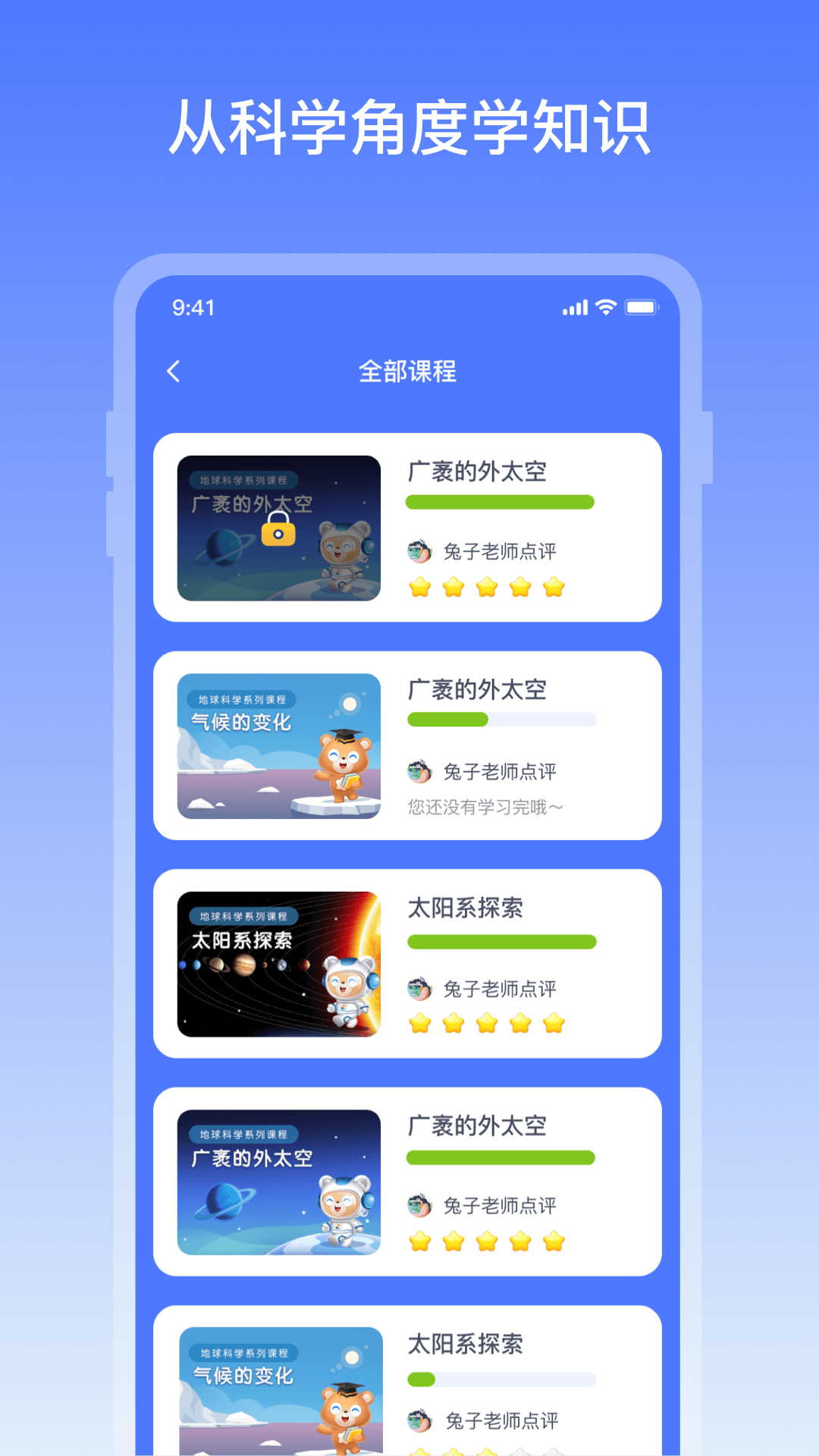 地球大百科截图5