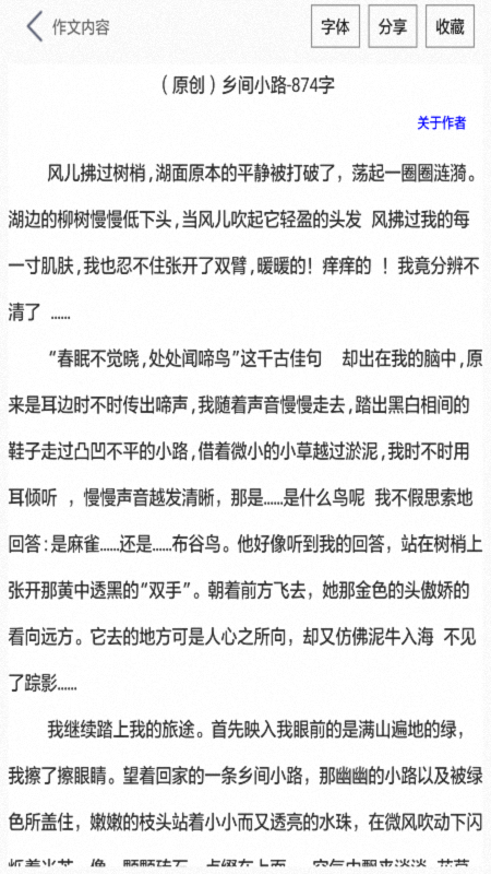 作文帮截图4