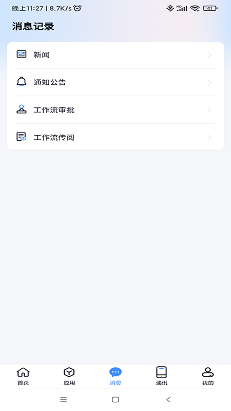 沃讯m6