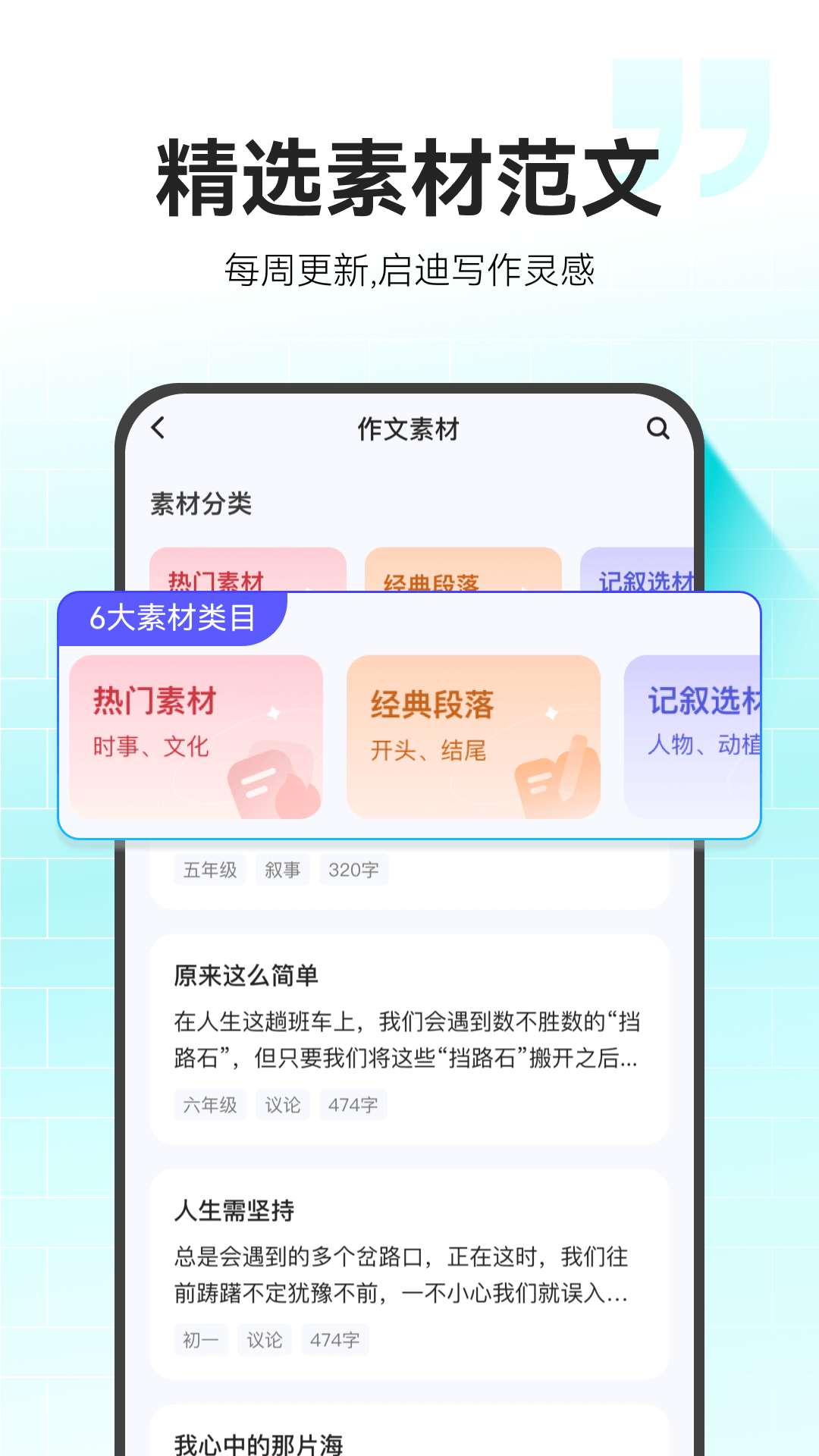 小猿作文截图3