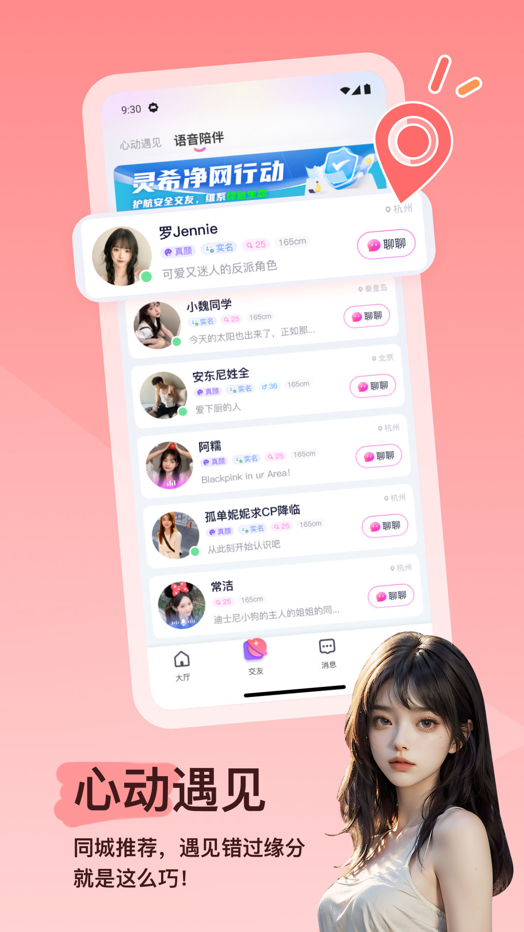 灵希截图4