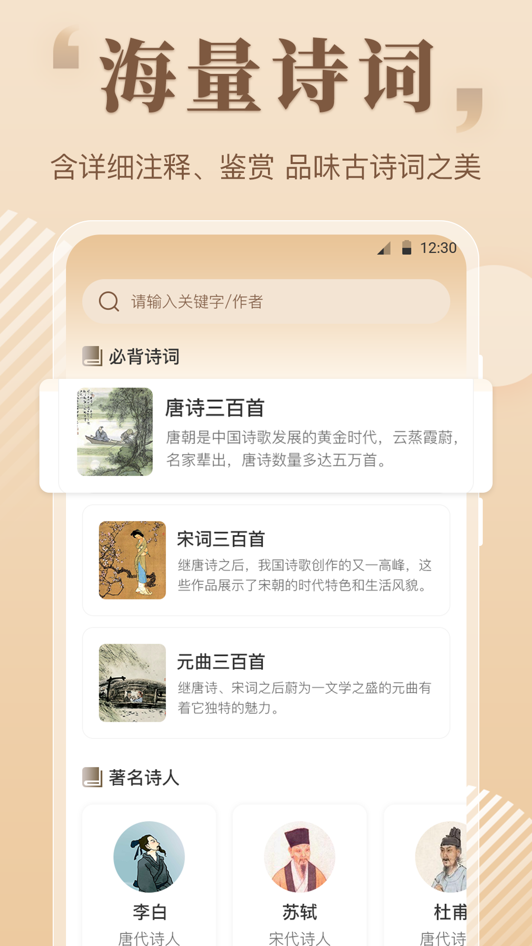 满分作文大全软件截图3