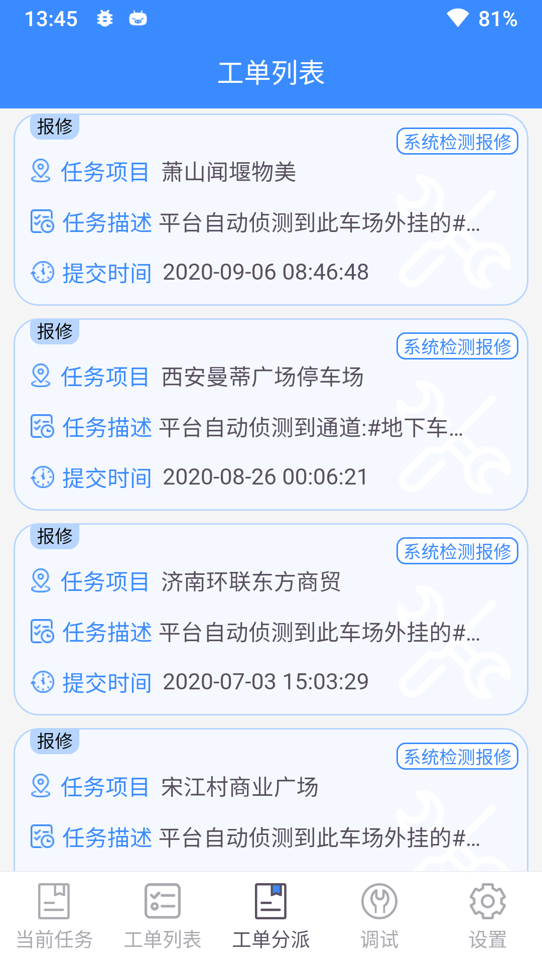立方运维截图2