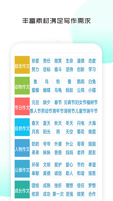 满分100分作文下载_满分100分作文手机版下载-1