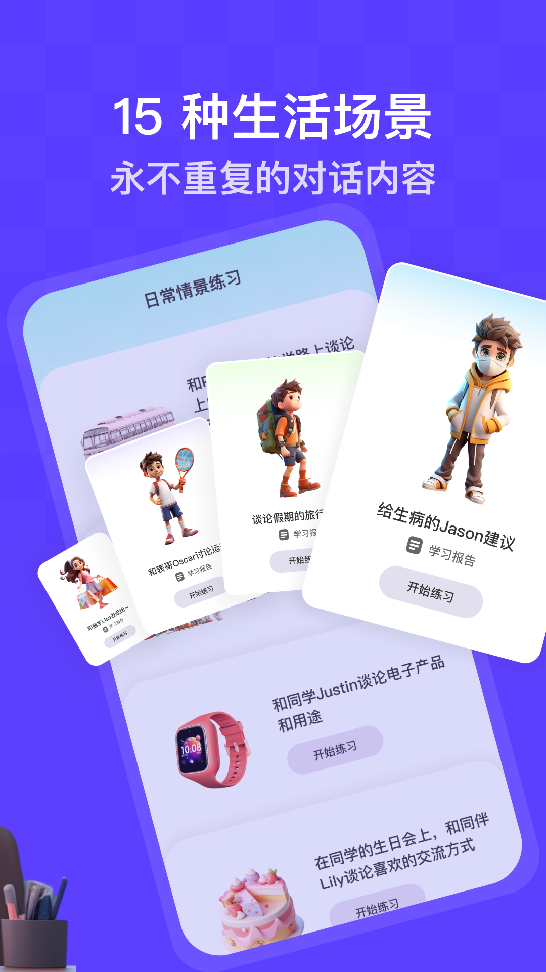 口语精灵截图1