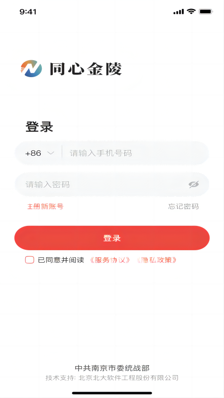 同心金陵