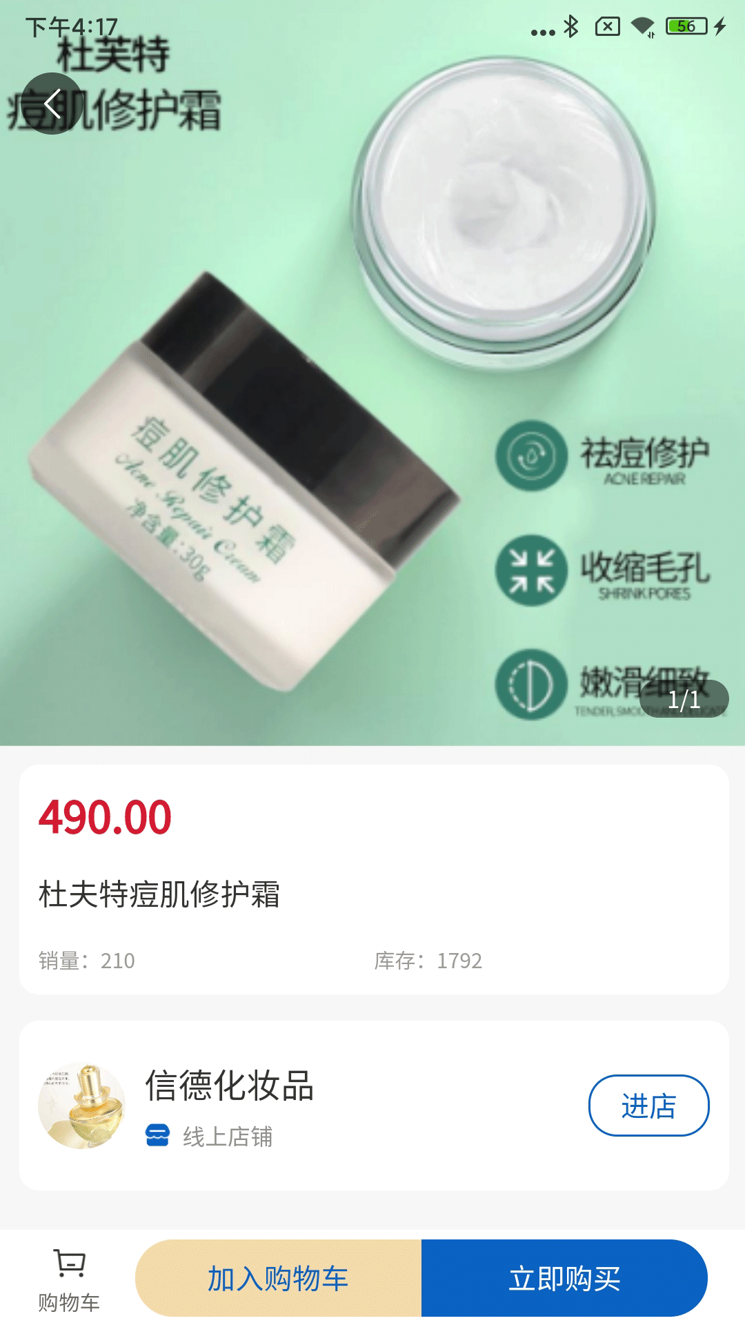 浩海商城截图4